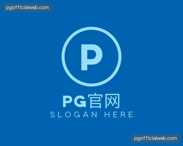关于pg官网官网